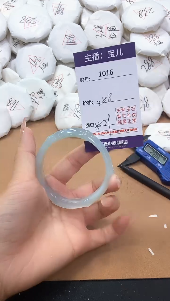 【闪购商品】玛瑙/玉髓手镯未镶嵌1016