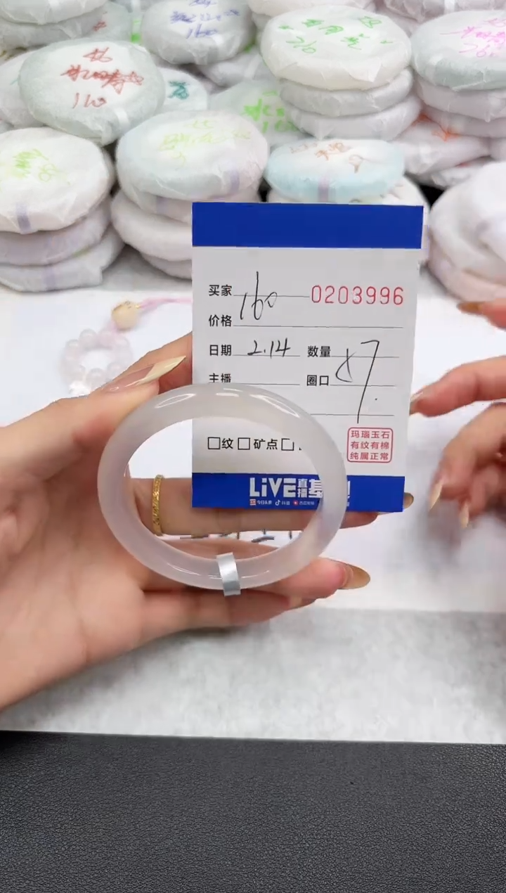 【闪购商品】玛瑙/玉髓手镯未镶嵌3996