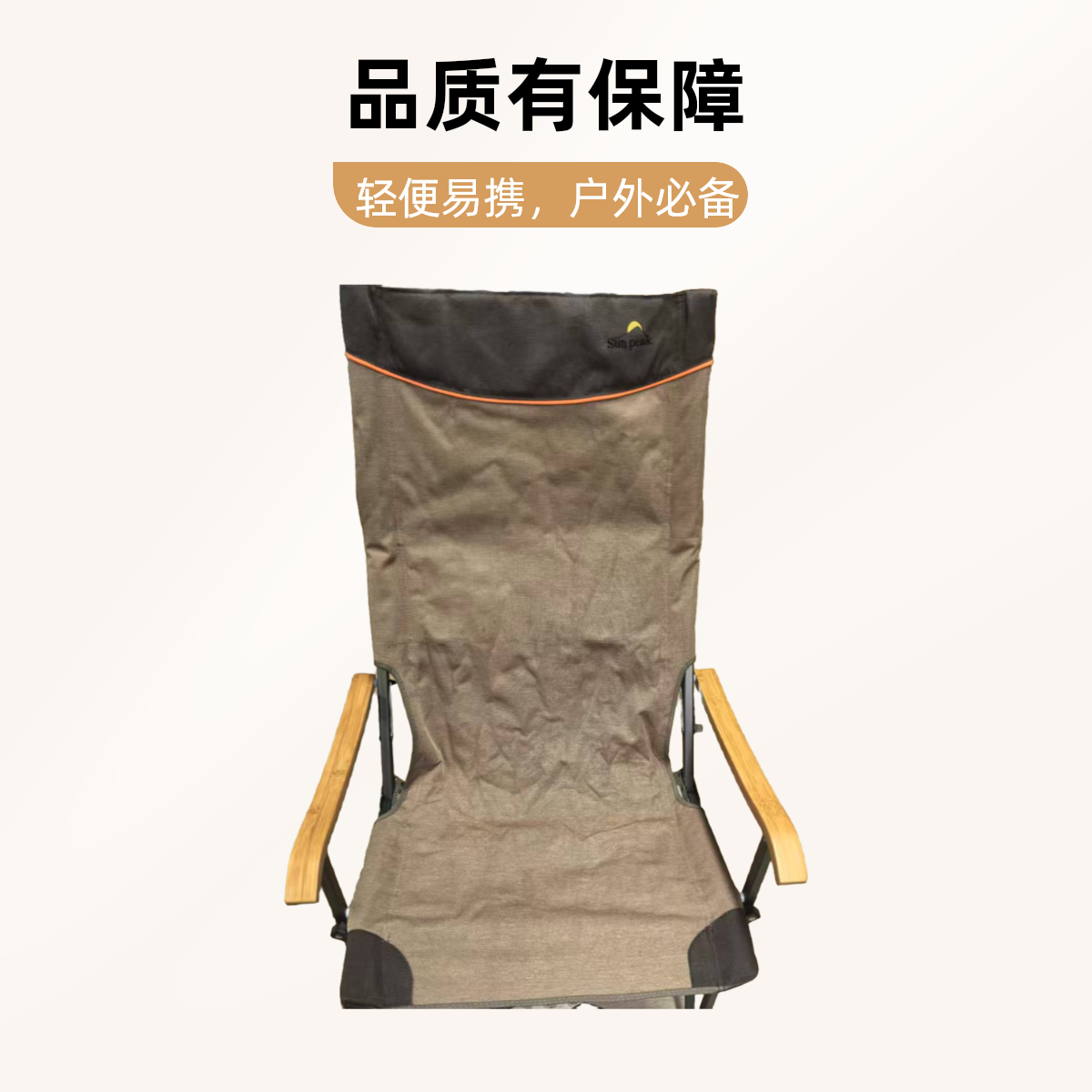 户外居家可折叠高背竹木扶手椅舒适款