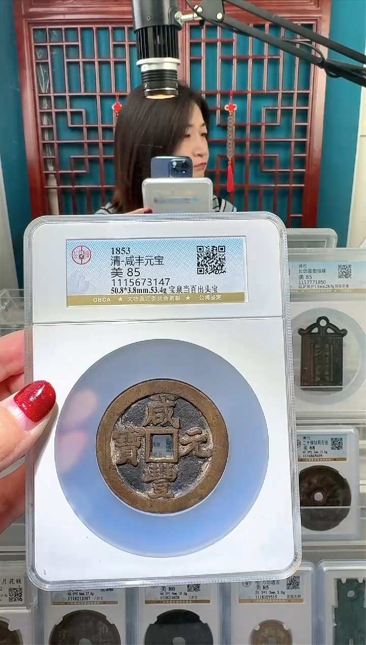 【闪购商品】铜nn咸丰元宝破和不退不换