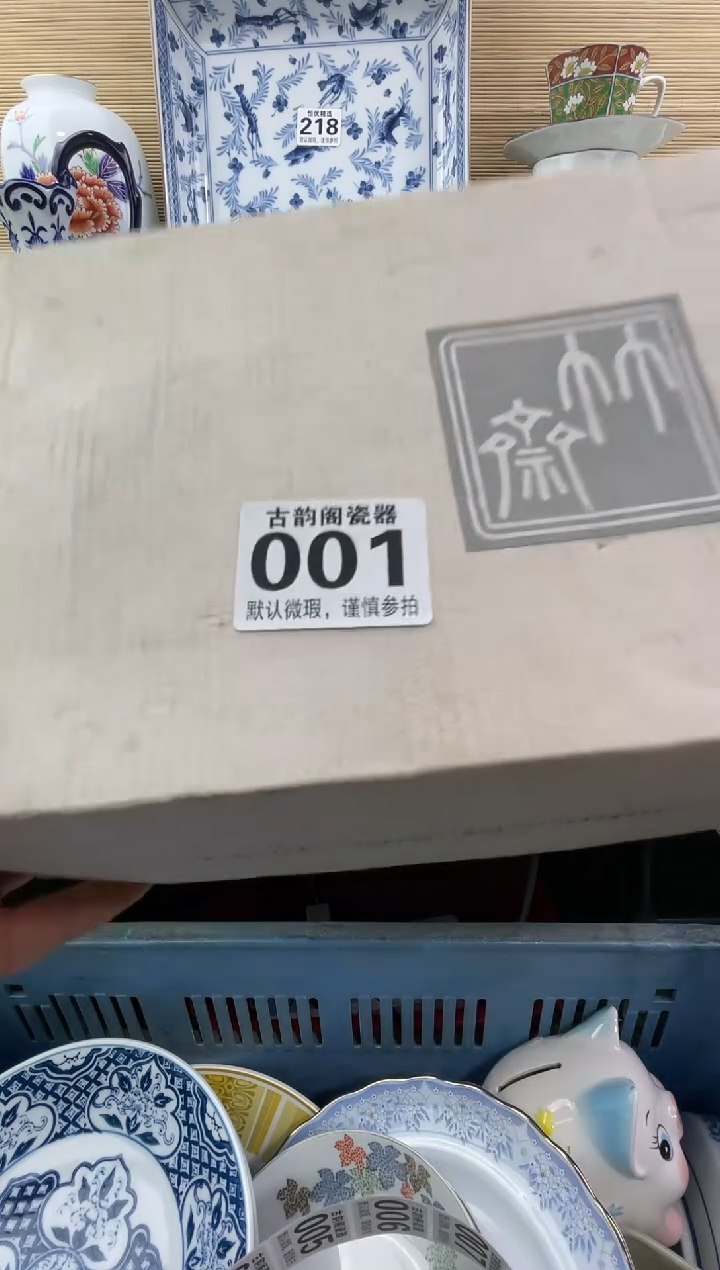 茗**庄摆件瓷器瓷器瓷器