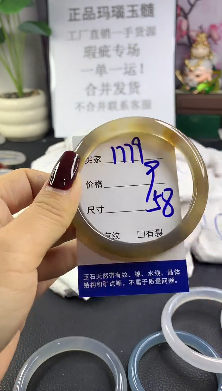 手镯玛瑙/玉髓未镶嵌1779