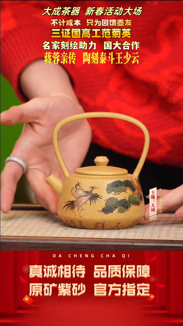 【闪购商品】紫砂茶壶109号范菊英 芒果金段 230cc左右
