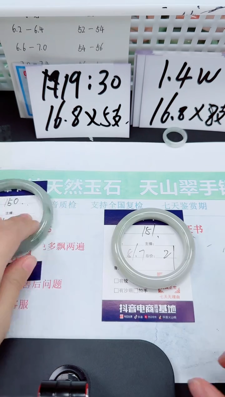 石英质玉手镯未镶嵌151-51/52