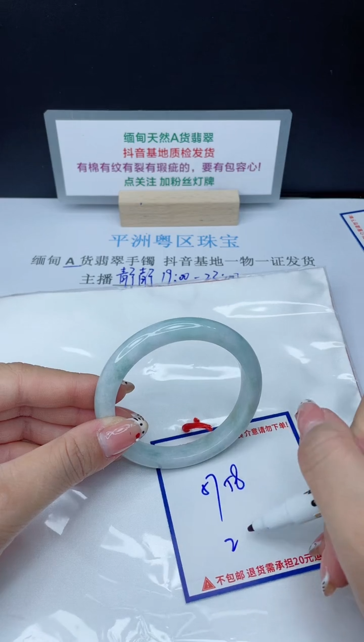 【闪购商品】翡翠手镯未镶嵌我