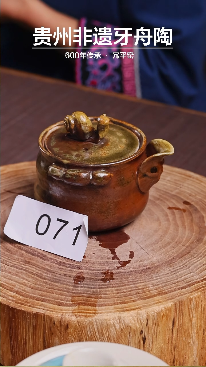 【闪购商品】全手柴烧蜗牛宝瓶071 瑕品 介意慎拍