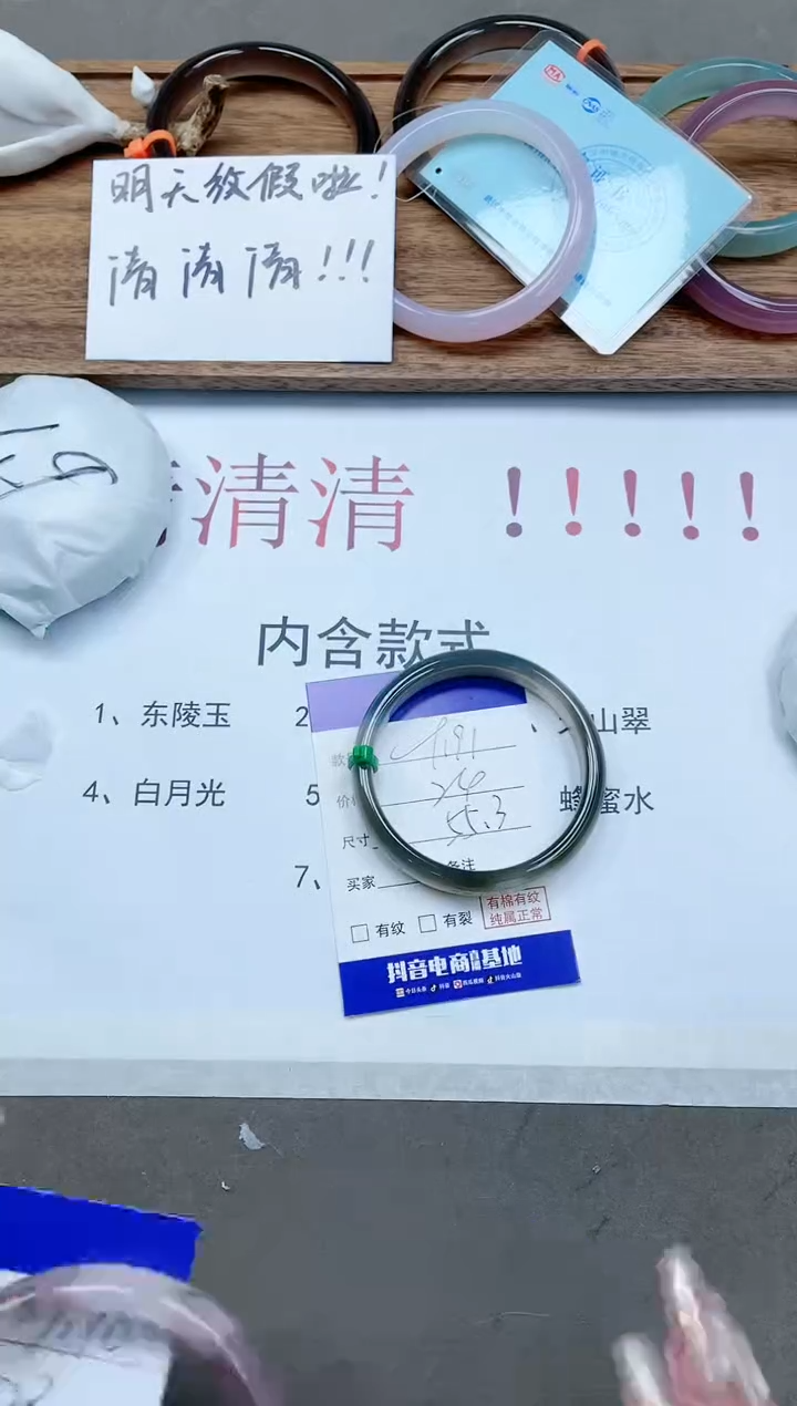 【闪购商品】石英质玉手镯未镶嵌14T191-55