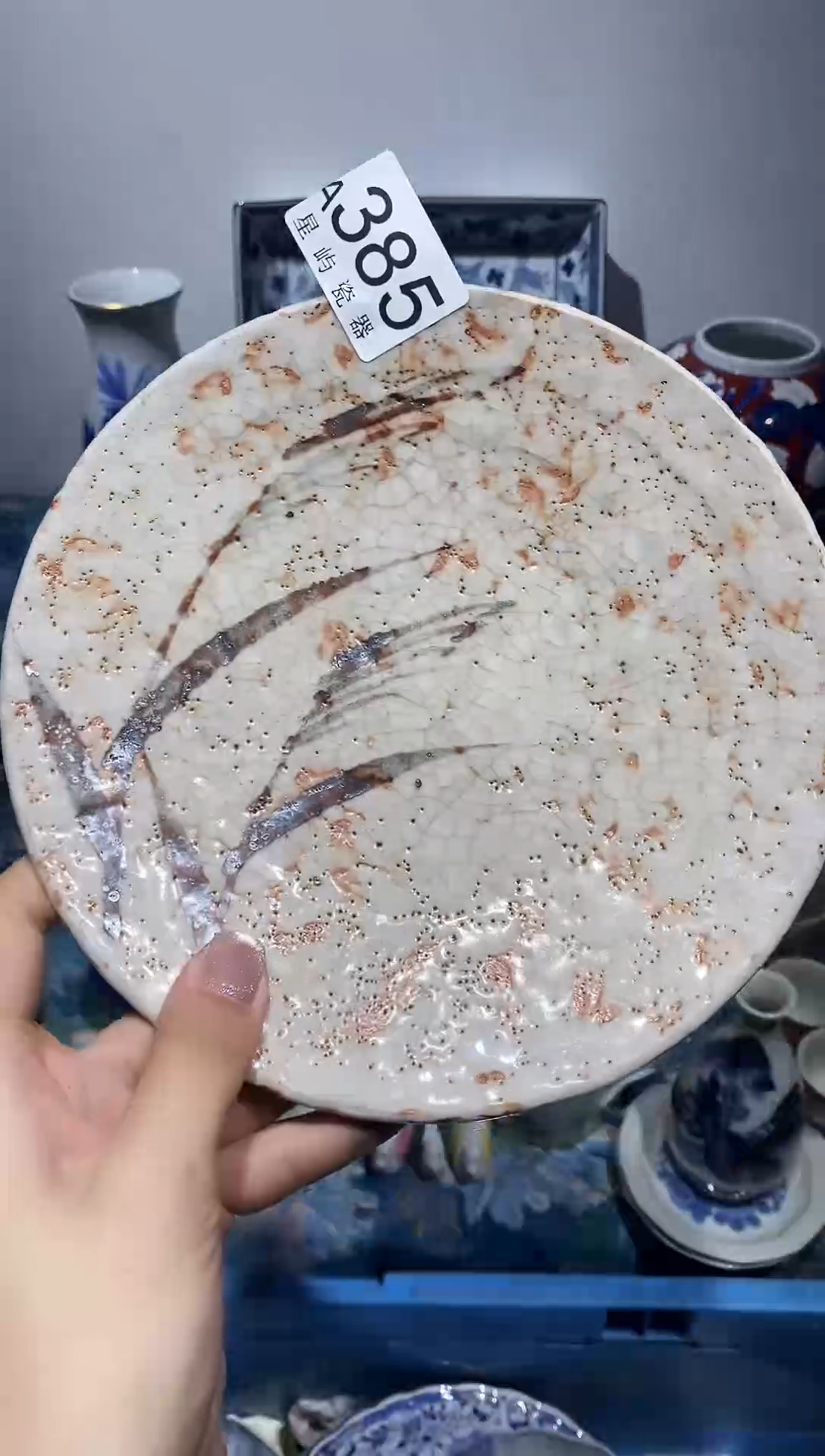 瓷片何**笑闪购满25包邮，不够可延发