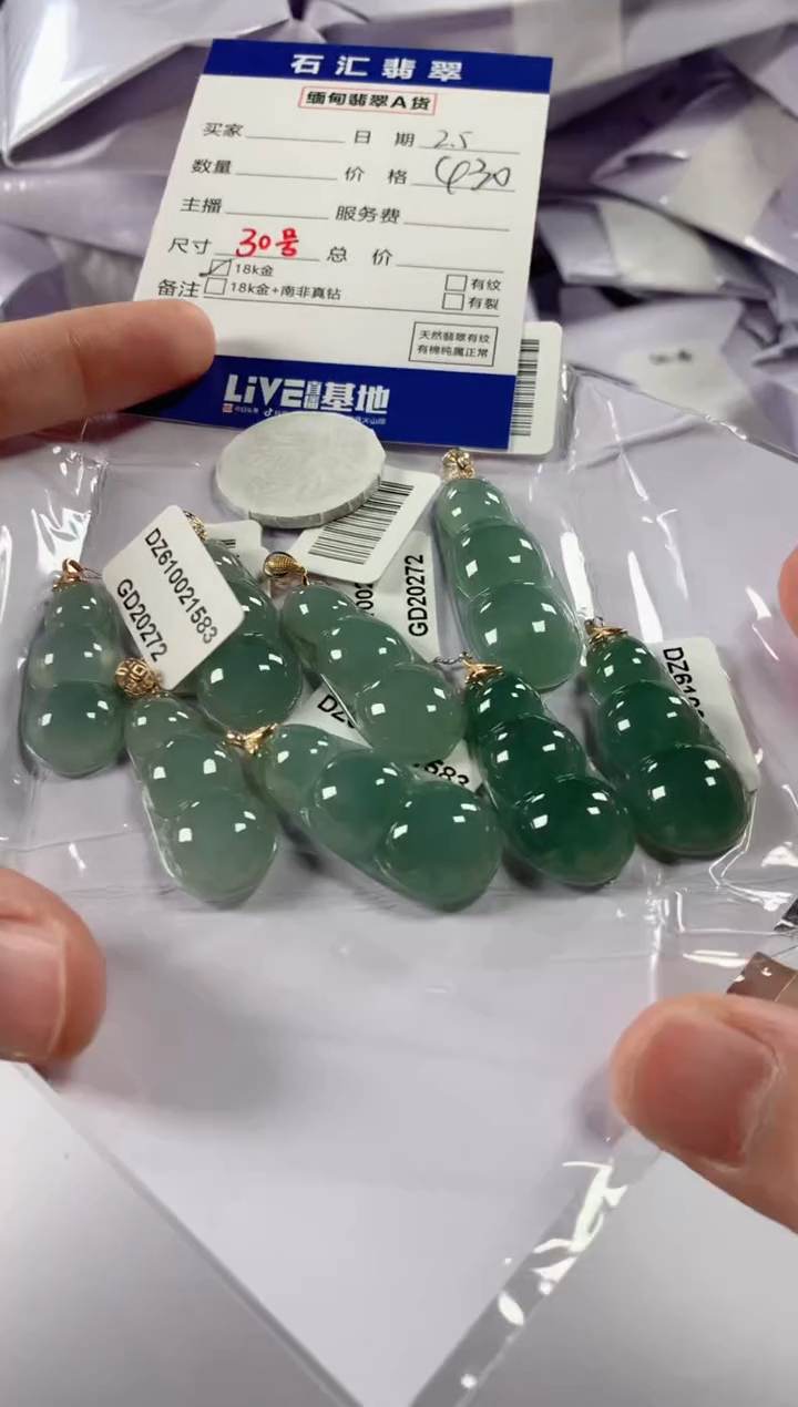 【闪购商品】翡翠颈饰18K金镶嵌多样性发货，发一件