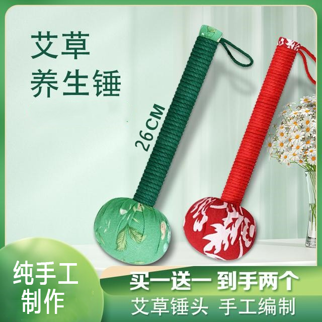 艾草锤 养生经络手工制作手持式健身锤 到手2个颜色随机发