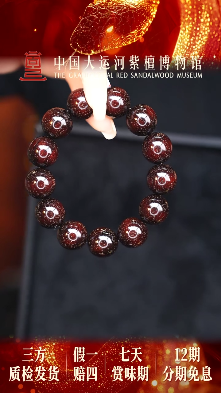 【闪购商品】小叶紫檀手串/手链1.8*13至尊爆星多样性发其一