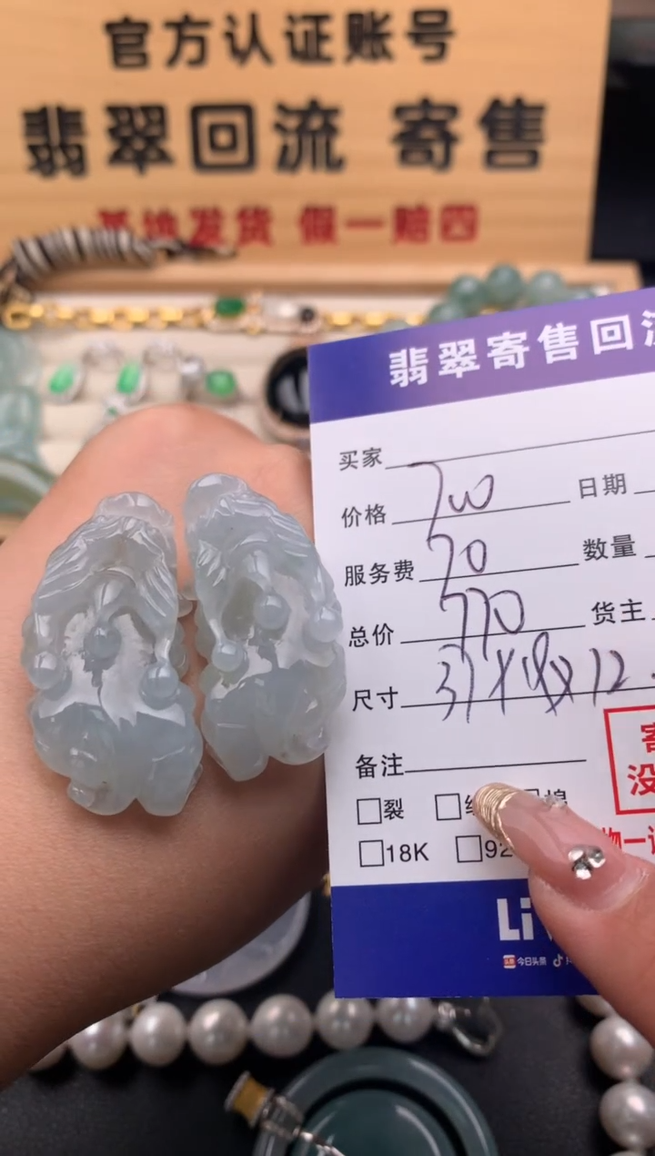 【闪购商品】翡翠颈饰未镶嵌10125840