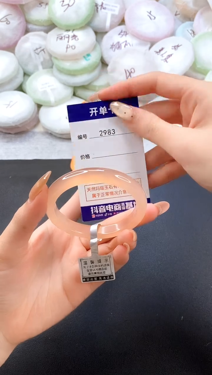 手镯玛瑙/玉髓未镶嵌2983圈口54