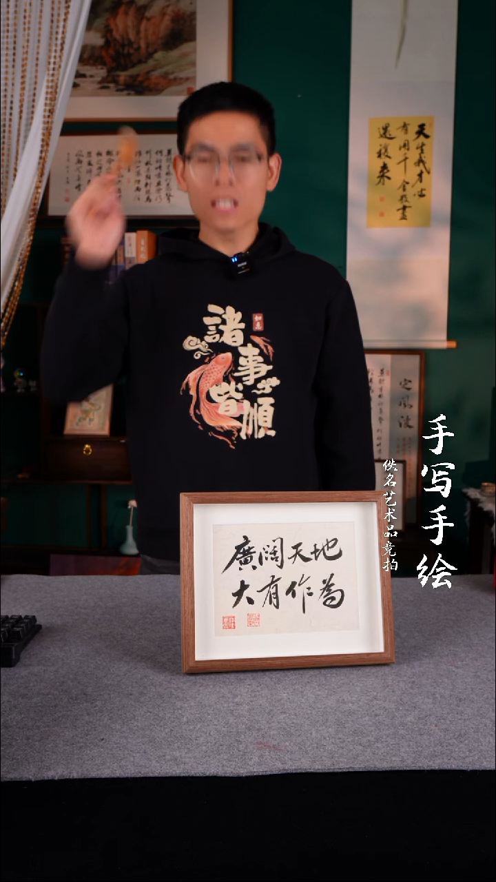 书法啥***住书法老师手写的10寸409