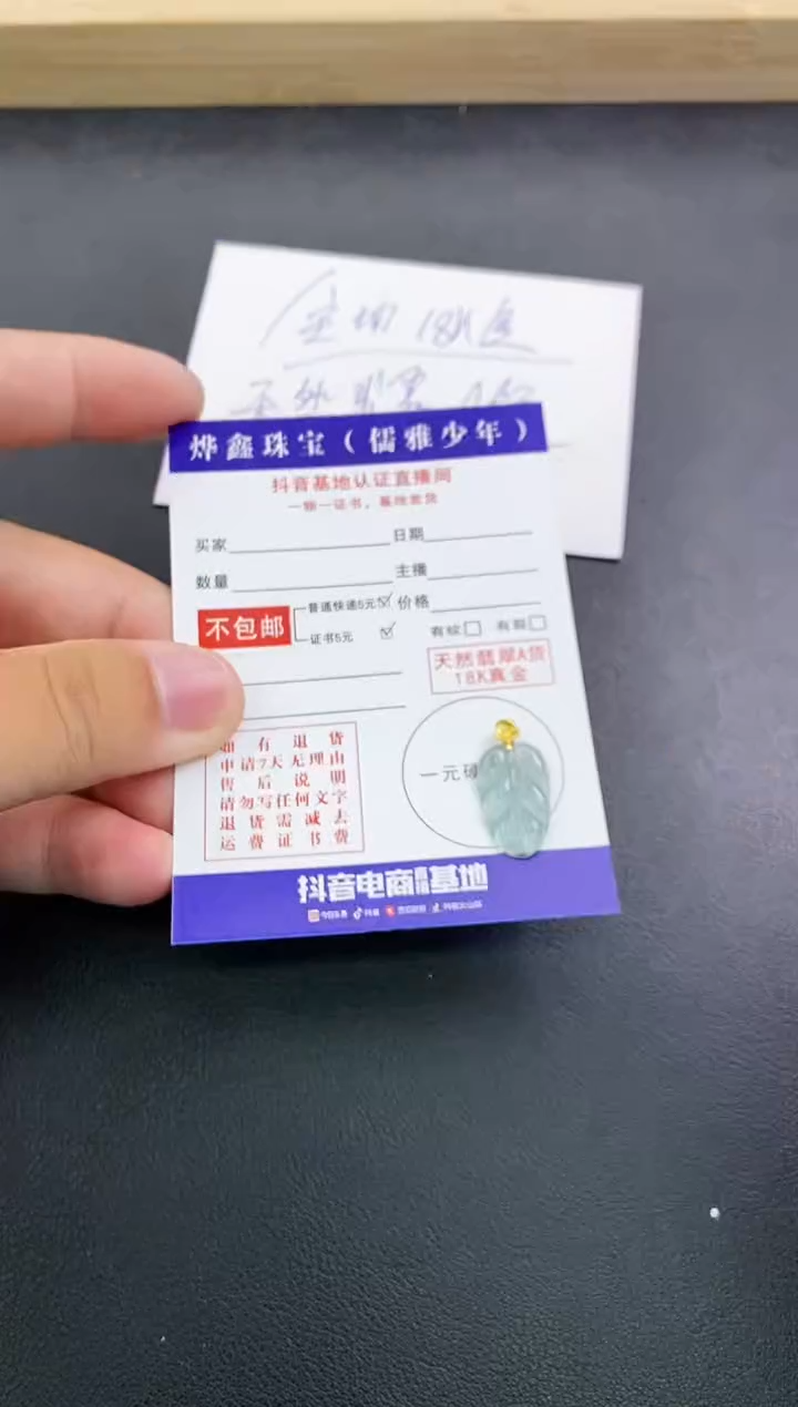 颈饰18K金镶嵌翡翠天然翡翠A货赠皮绳