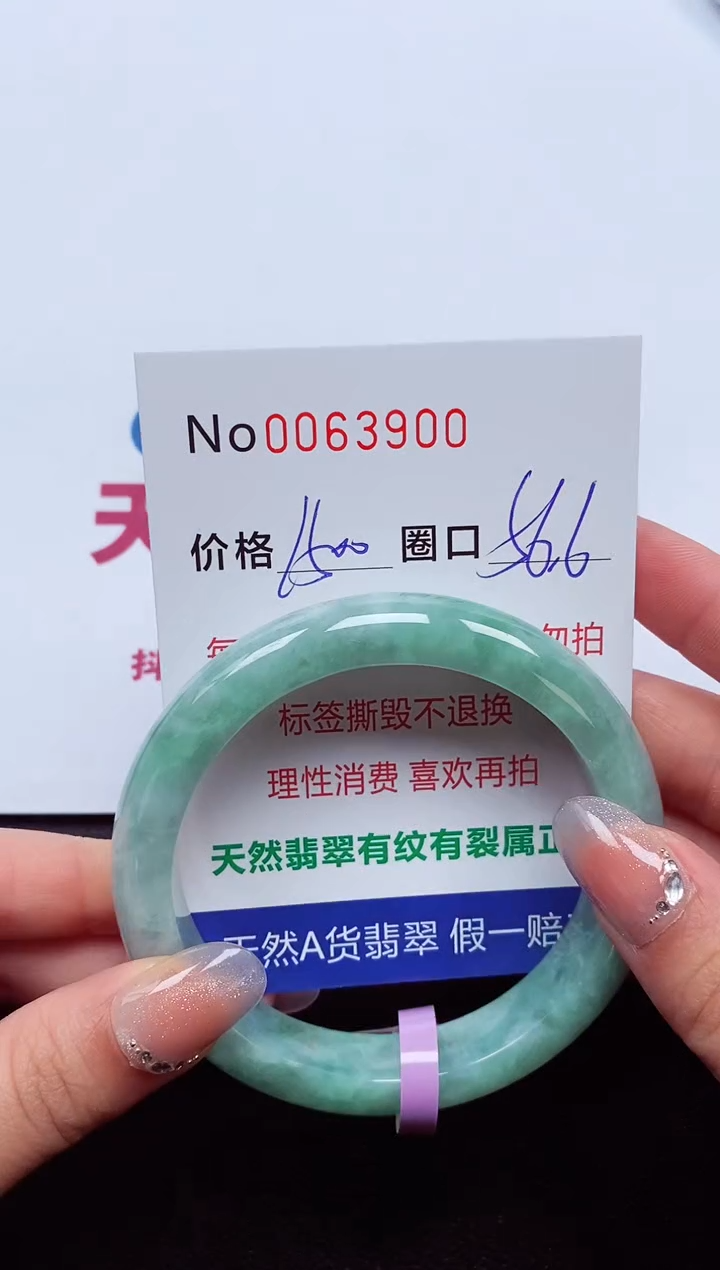【闪购商品】翡翠手镯未镶嵌 0063900