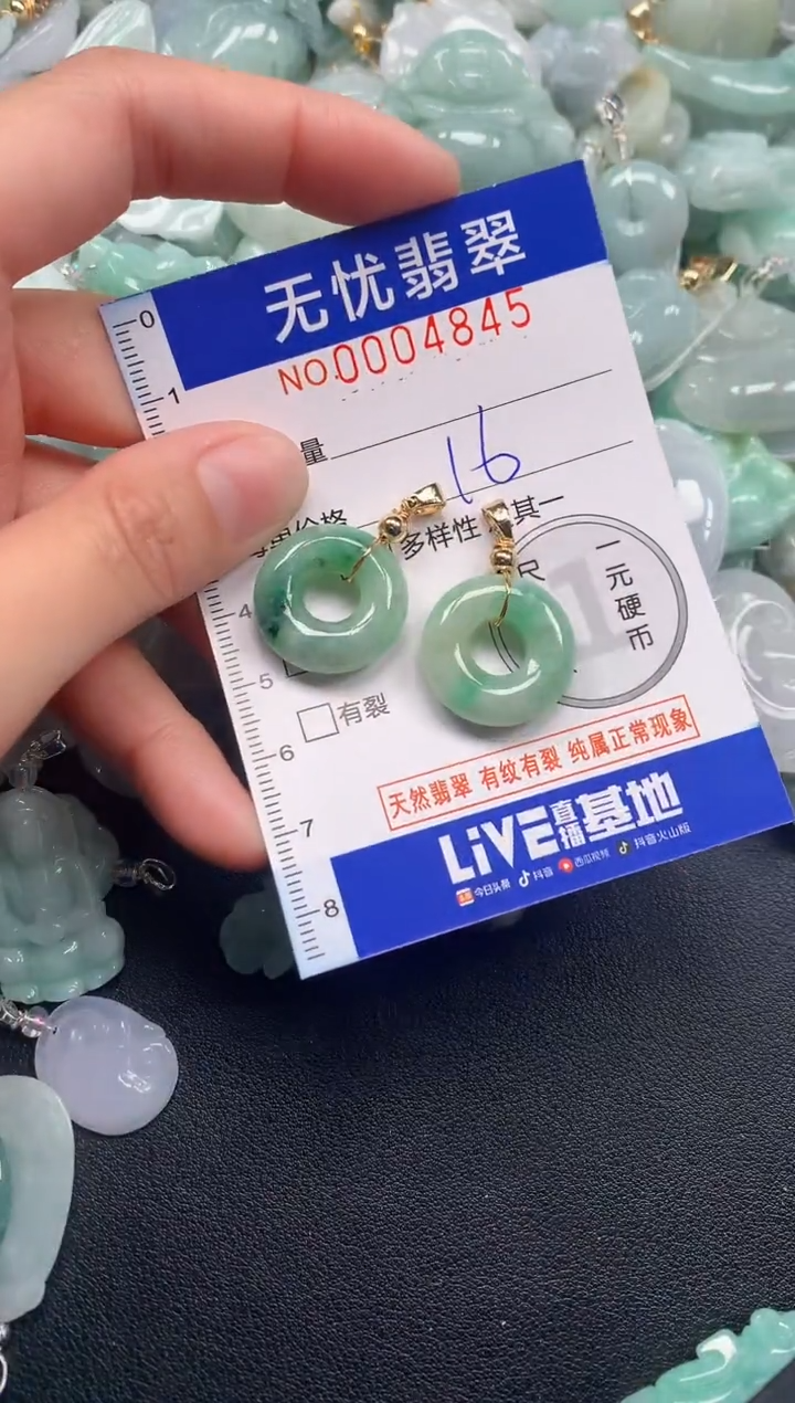 颈饰未镶嵌翡翠4845