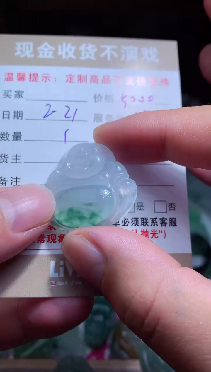 【闪购商品】定制翡翠未镶嵌翡翠毛货定制461238