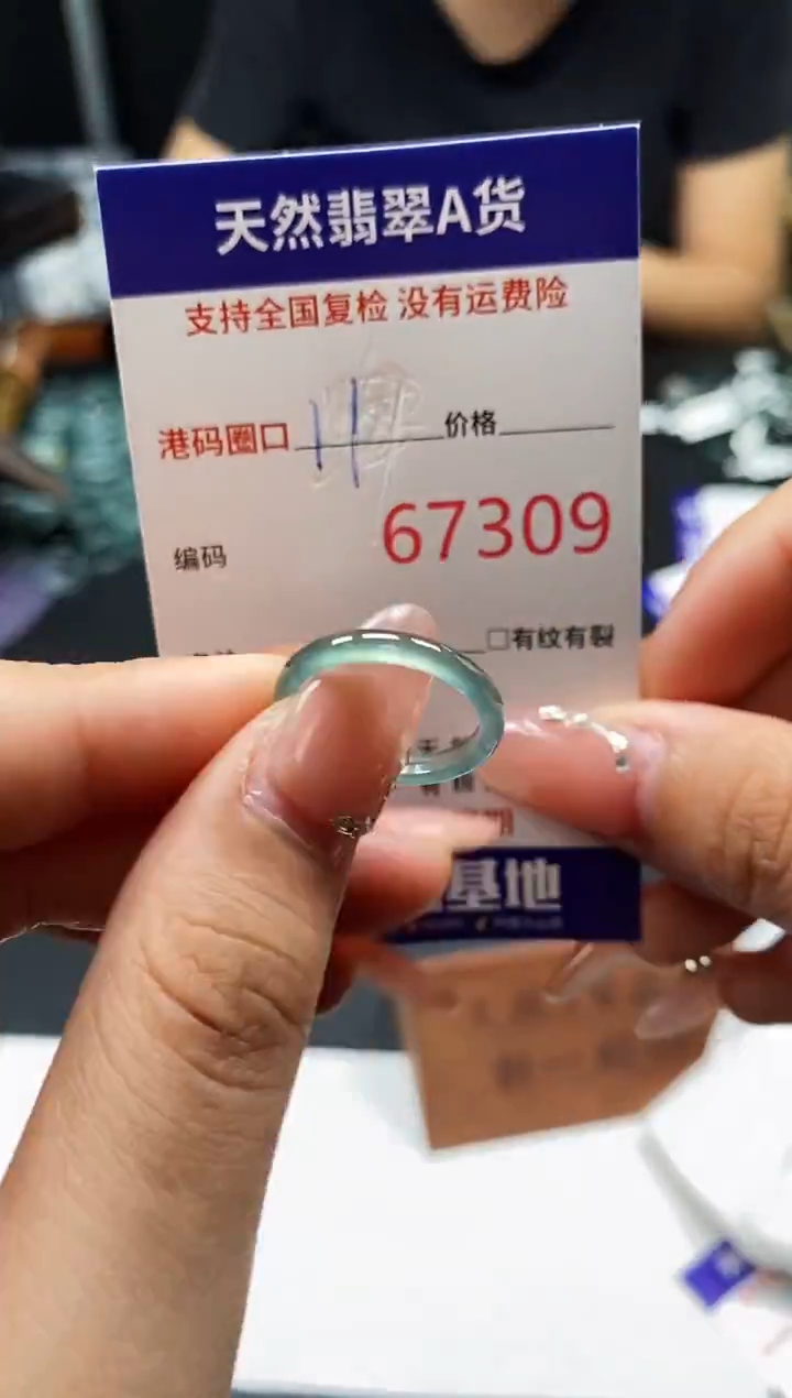 未镶嵌戒指翡翠天然A货翡翠7309