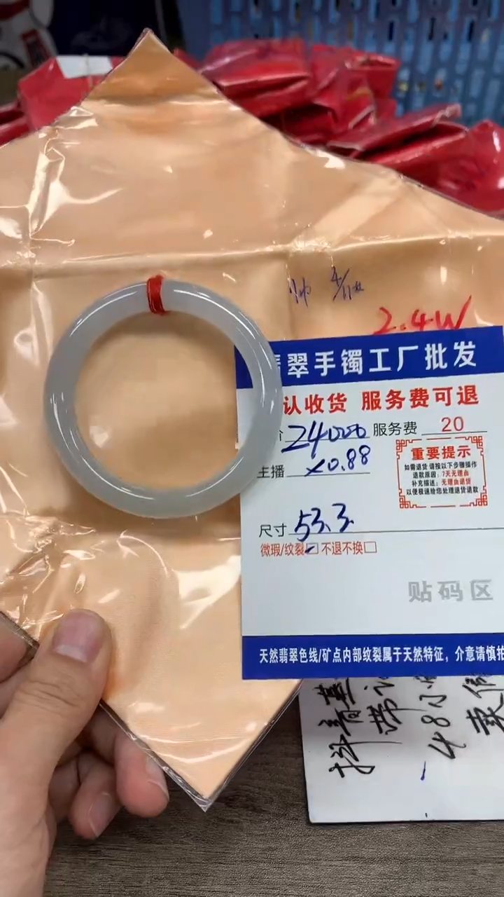 【闪购商品】翡翠手镯未镶嵌翡翠手镯