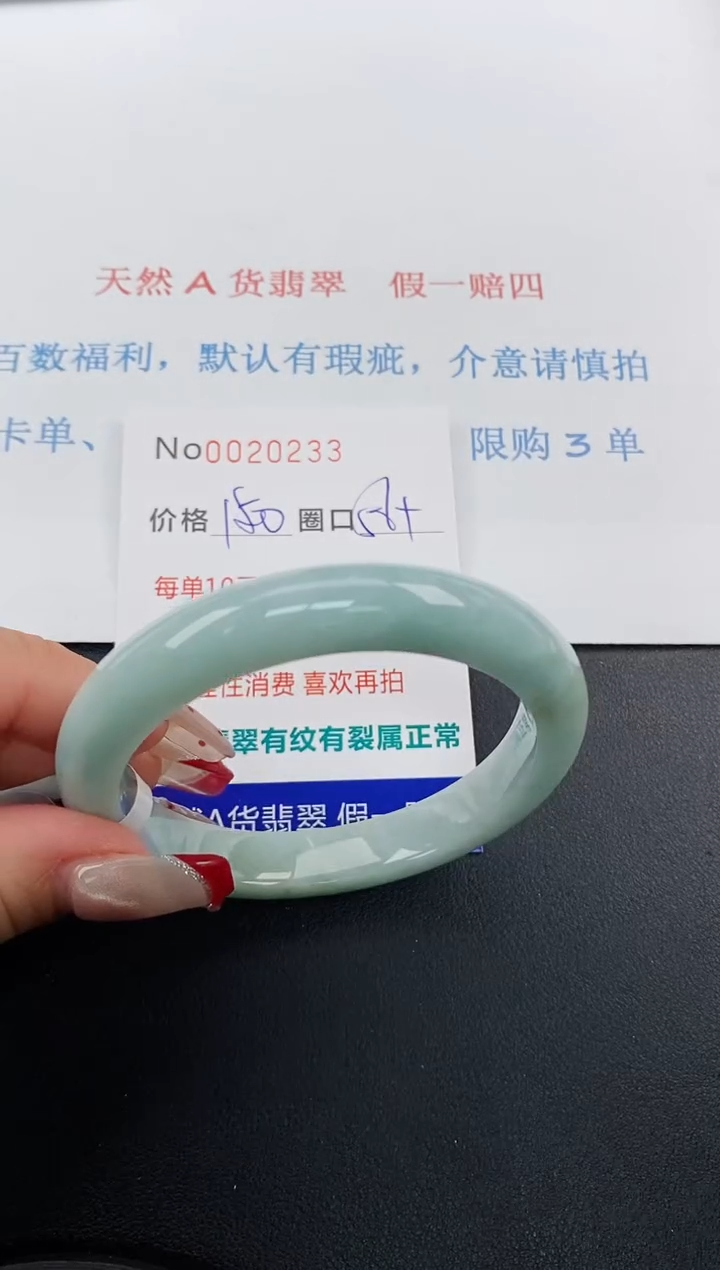 【闪购商品】翡翠手镯未镶嵌天然A货翡翠未镶嵌0020233