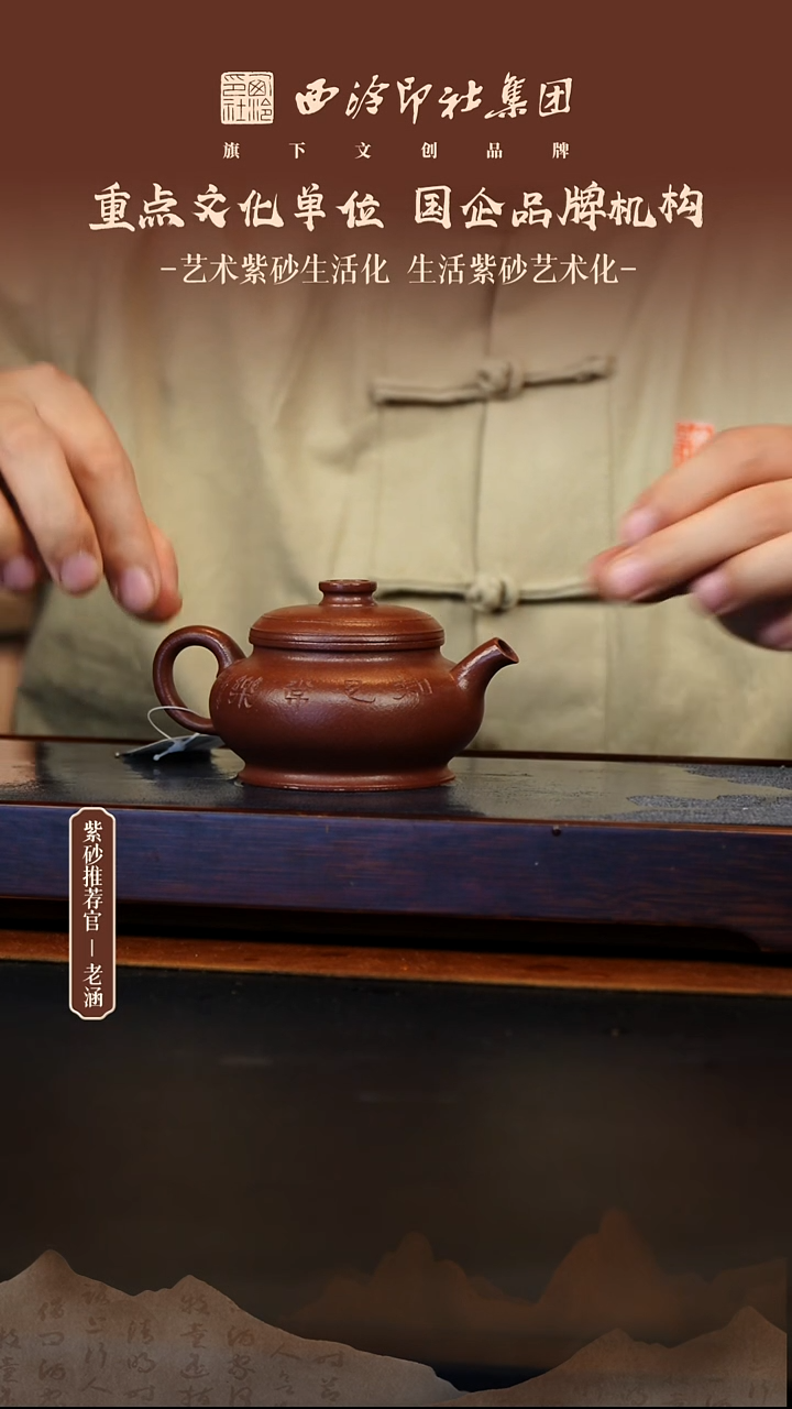 茶壶紫砂12.8原矿紫砂壶21