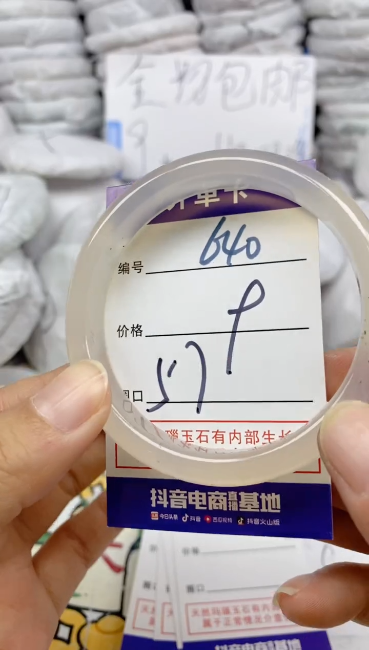 手镯玛瑙/玉髓未镶嵌640