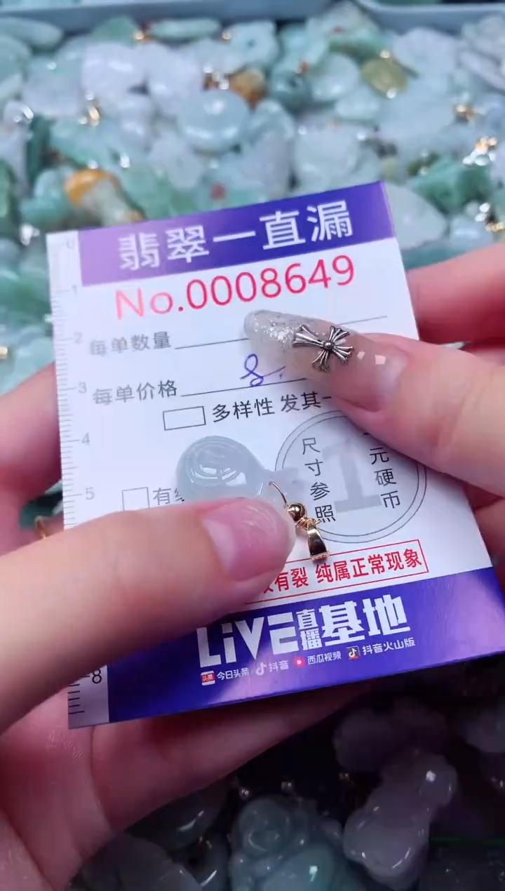吊坠(不含链)未镶嵌翡翠8649