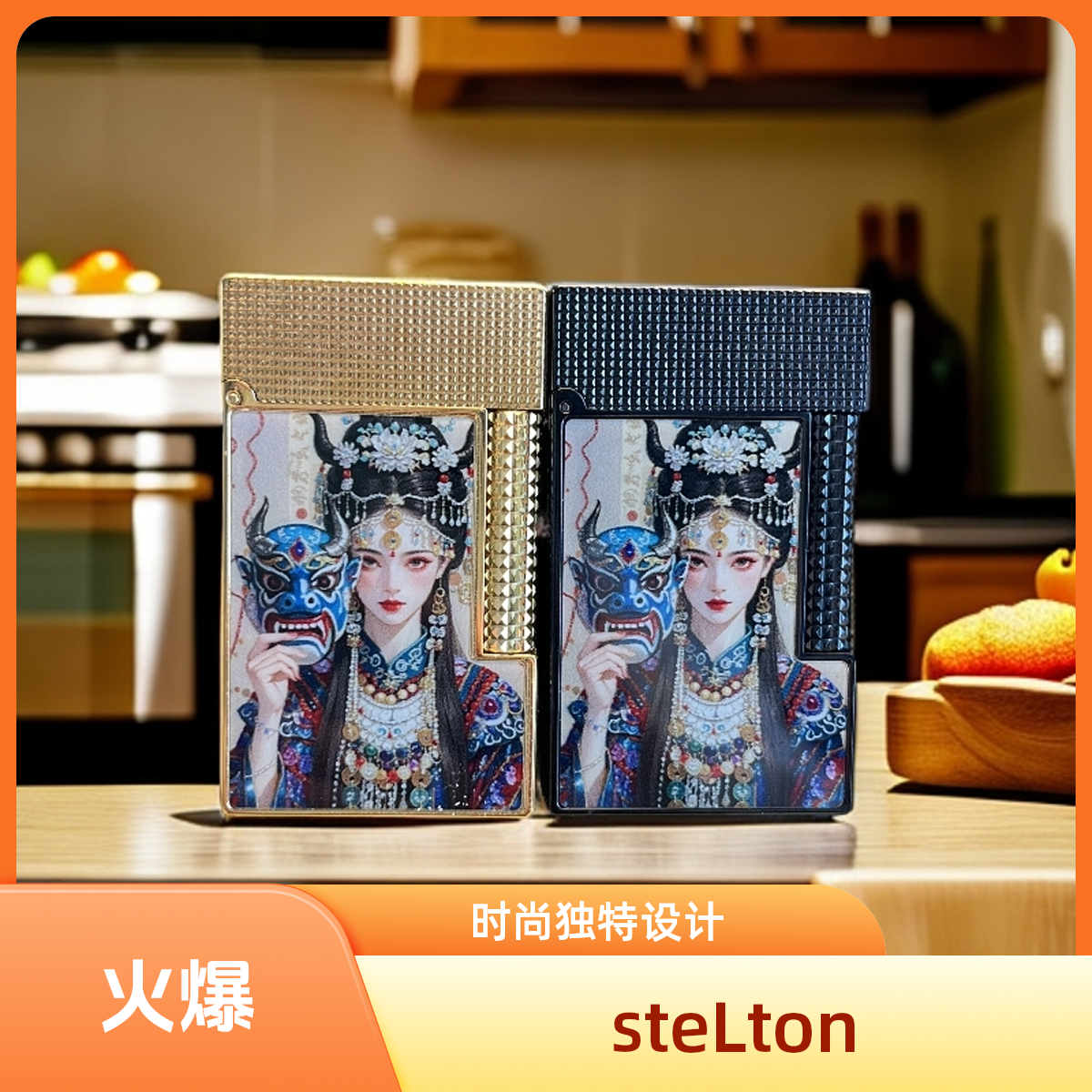丹麦steLton扎基拉姆女财神造型纯铜朗声打火机创意高端商务礼品