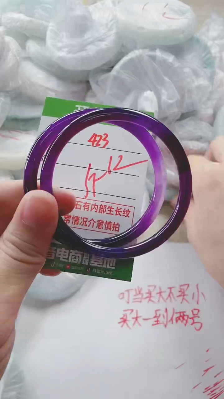 【闪购商品】玛瑙/玉髓手镯未镶嵌423