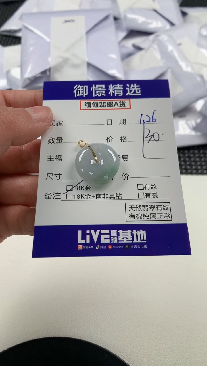 【闪购商品】翡翠颈饰18K金镶嵌64        