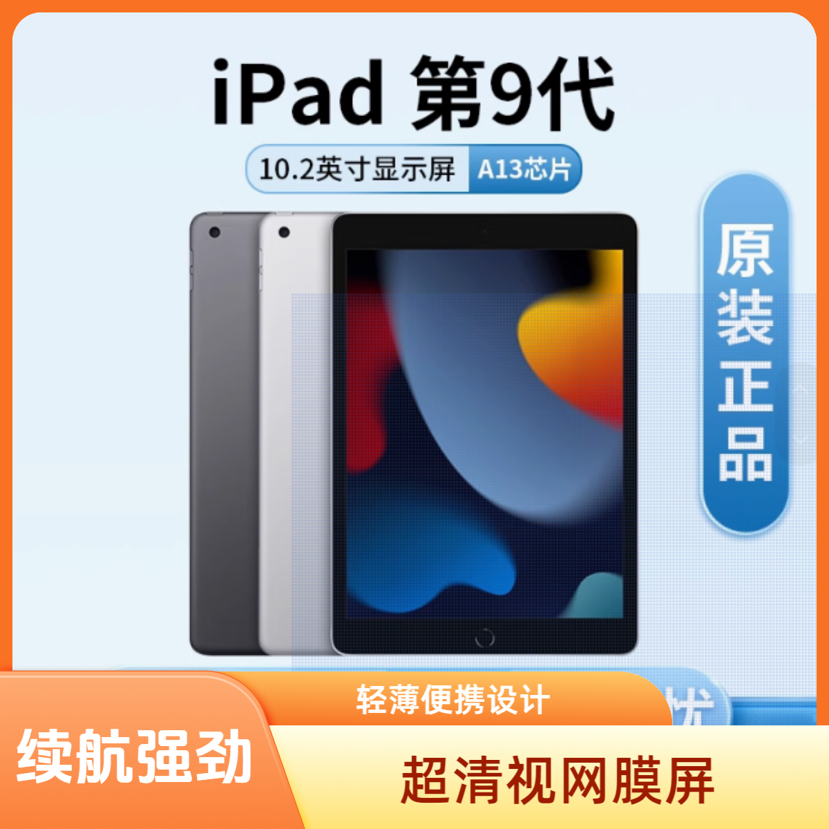 95新 Apple/苹果 10.2英寸第9代平板电脑通用版学习办公适用