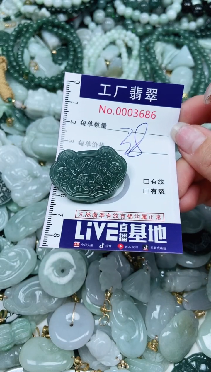 【闪购商品】翡翠吊坠(不含链)未镶嵌翡翠