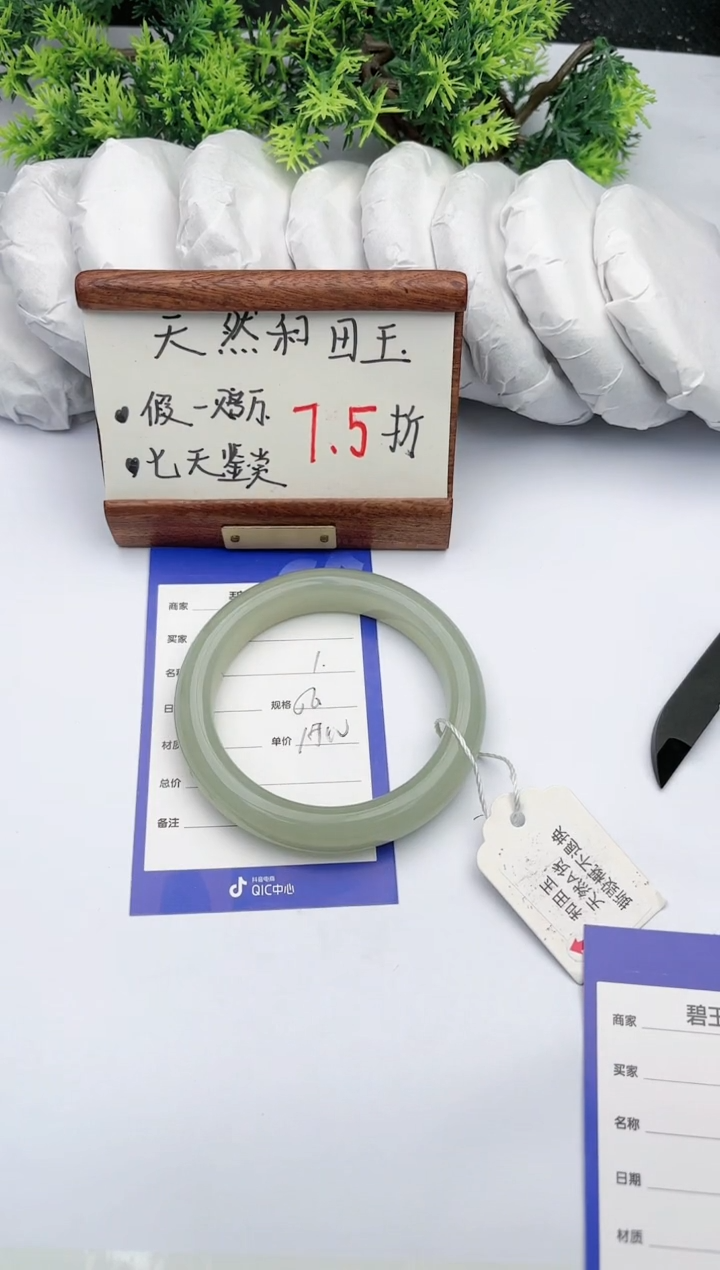 【闪购商品】和田玉手镯未镶嵌碧玉轩1