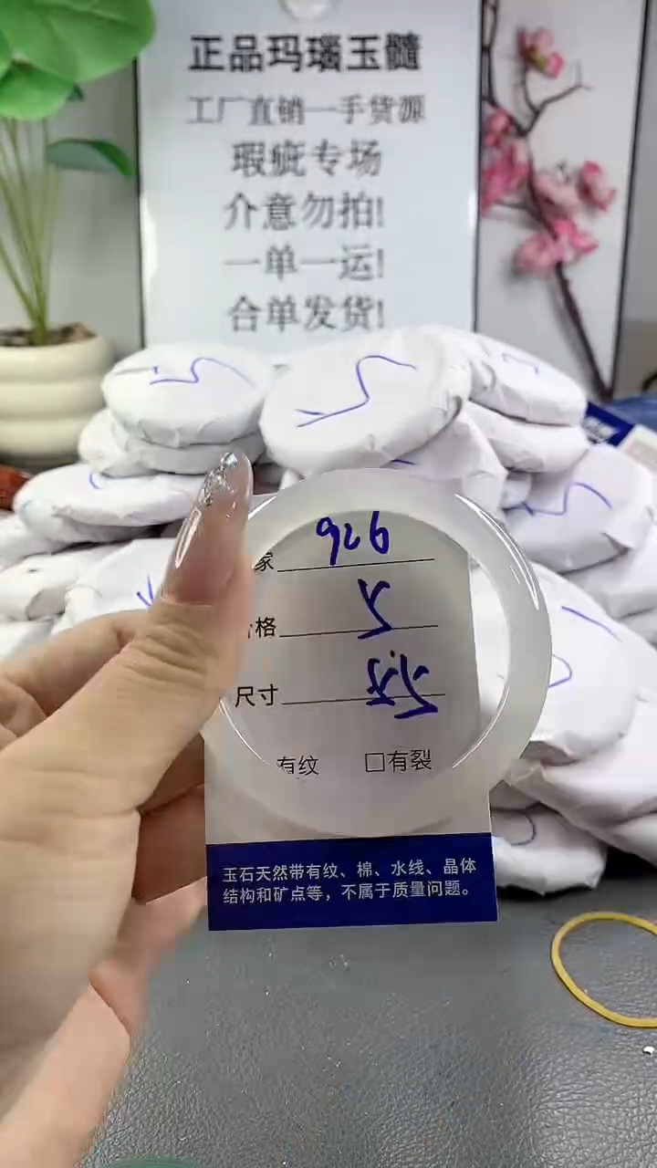 玛瑙/玉髓手镯未镶嵌926