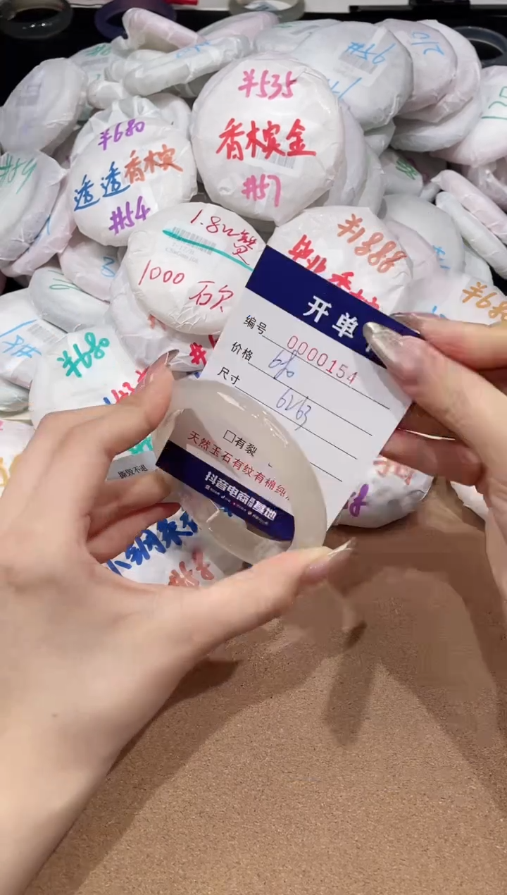 【闪购商品】玛瑙/玉髓手镯未镶嵌154