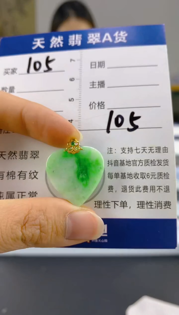 【闪购商品】翡翠颈饰18K金镶嵌天然A货翡翠