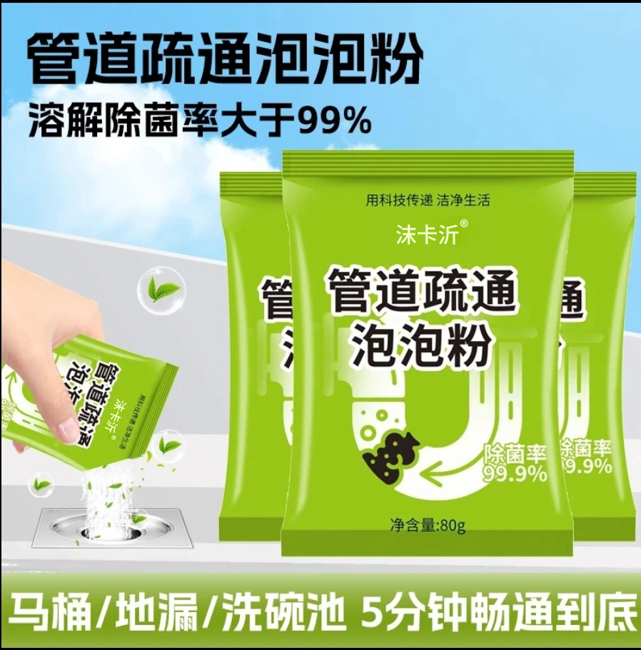 管道疏通剂溶解强力溶解剂下水道疏通剂清香堵塞