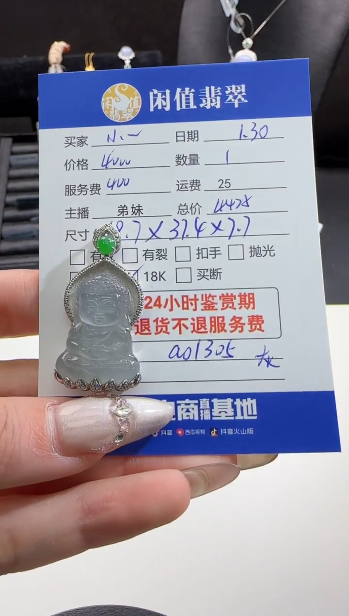 【闪购商品】翡翠吊坠(不含链)18K金镶嵌翡翠吊坠