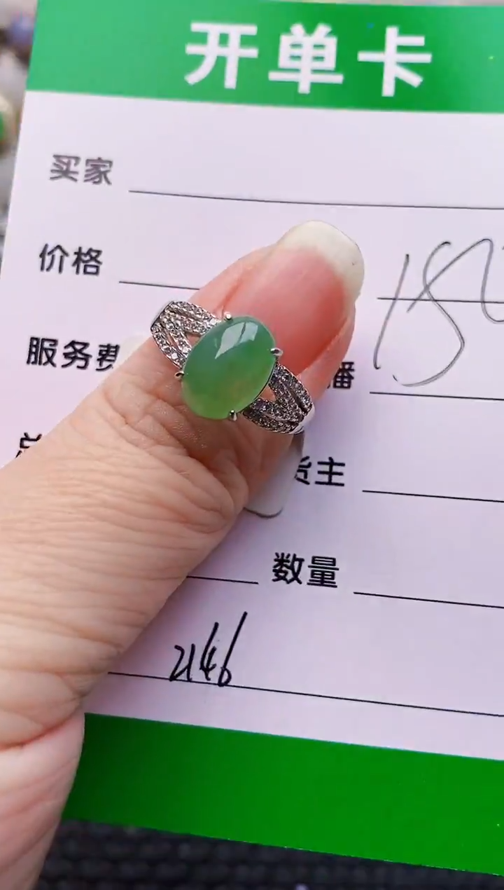 银S925镶嵌戒指翡翠2146