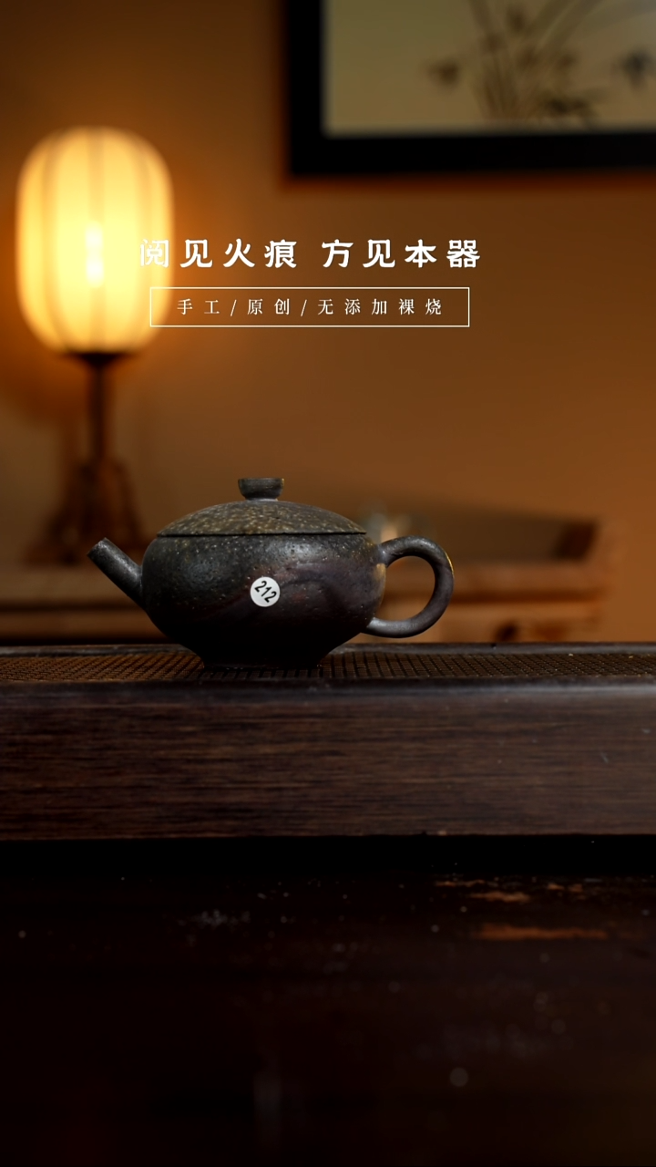 【闪购商品】212瓦灯壶