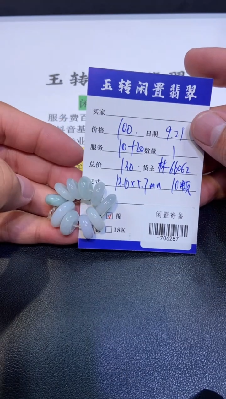 颈饰未镶嵌翡翠多人-706287