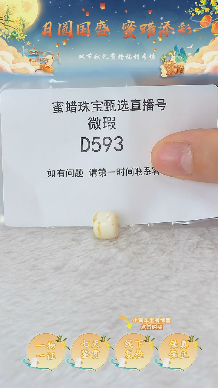 裸石蜜蜡未镶嵌小**鱼俄料微瑕10.2MM