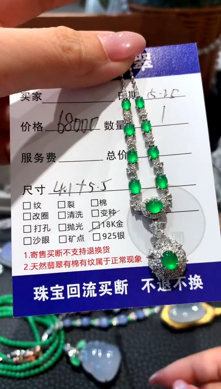 翡翠18K金镶嵌颈饰吊坠