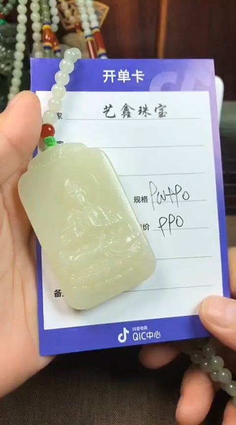 【闪购商品】和田玉颈饰未镶嵌灵感王