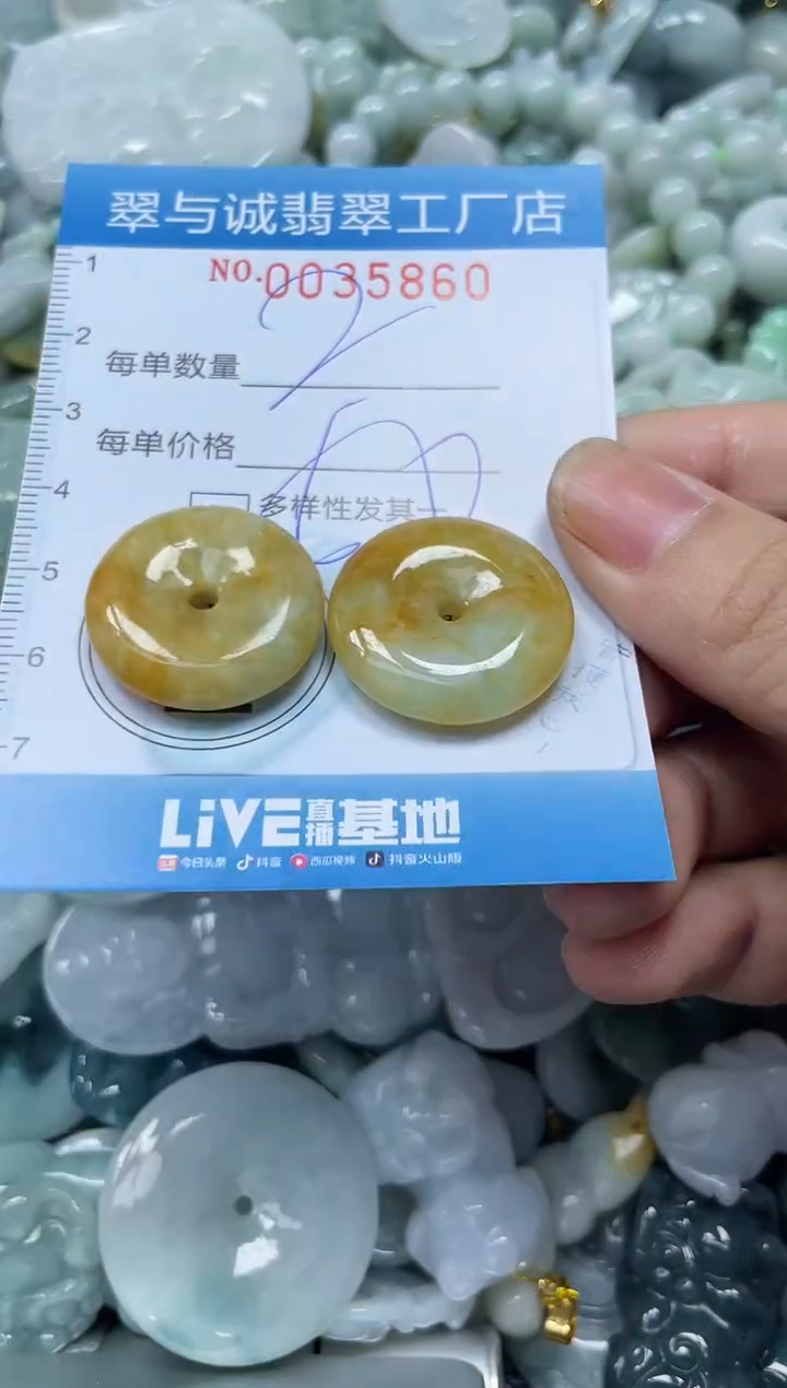 【闪购商品】翡翠颈饰未镶嵌闪购0035860