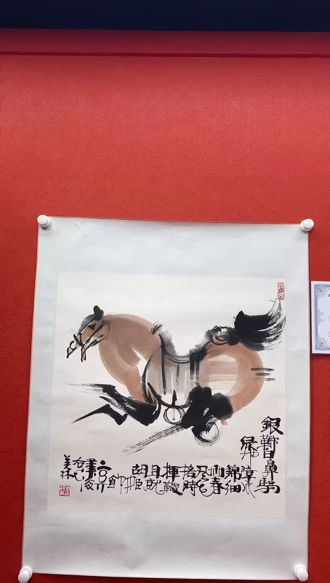 书法复星书画精选作品
