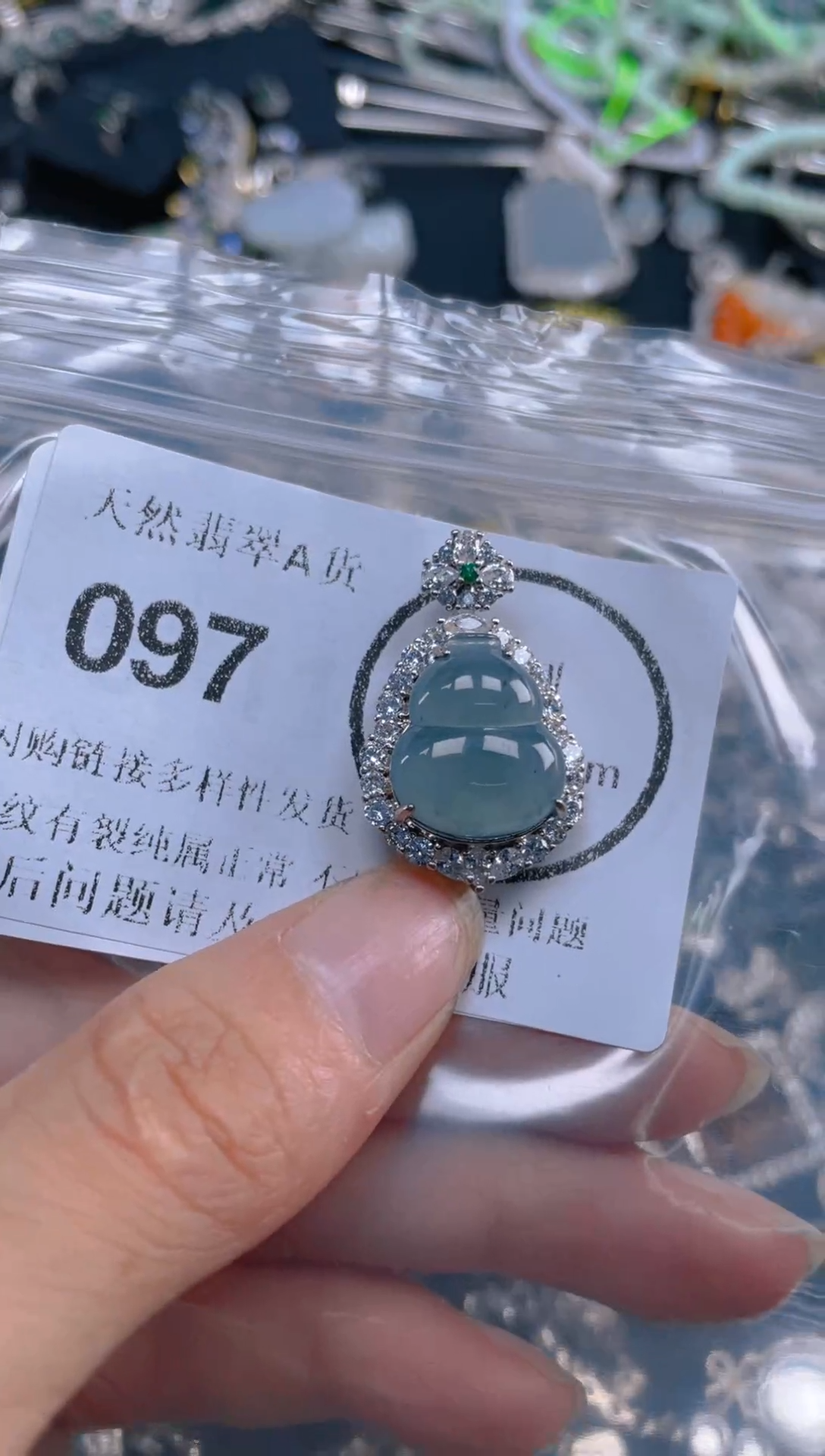 颈饰未镶嵌翡翠097