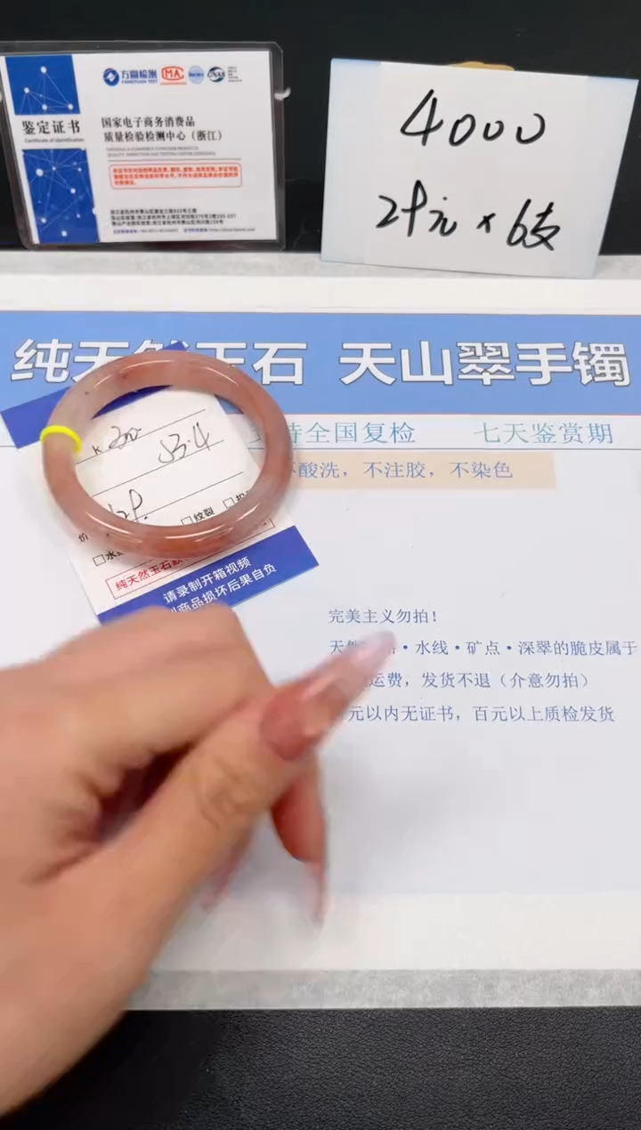 【闪购商品】石英质玉手镯未镶嵌K30-53.4