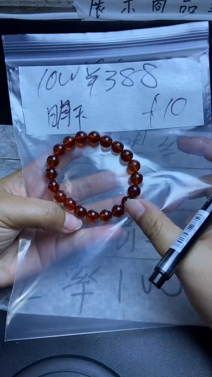 【闪购商品】琥珀手串未镶嵌00011111111